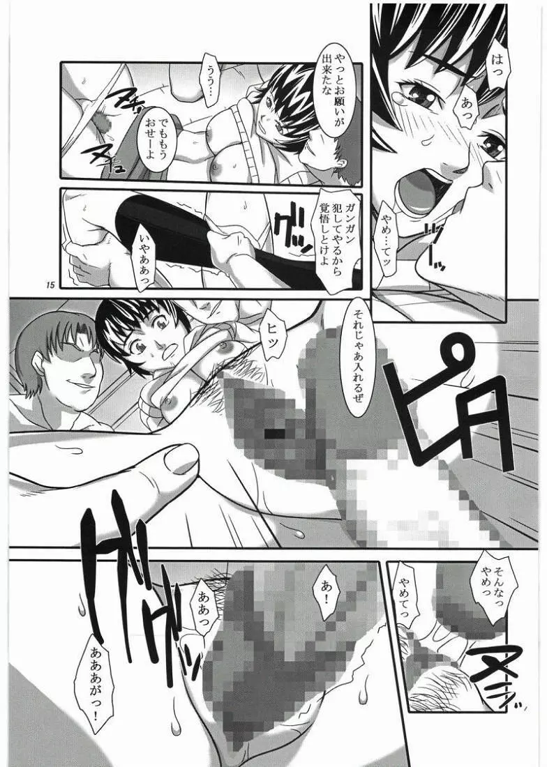 不祥事 Page.14