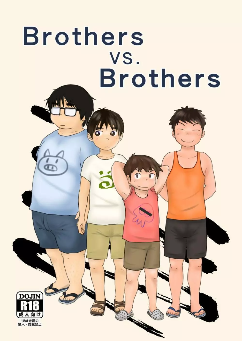 Brothers VS. Brothers Page.1