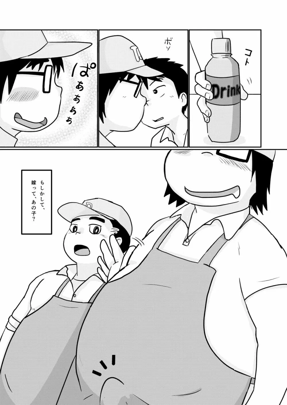 Brothers VS. Brothers3 兄本 Page.11