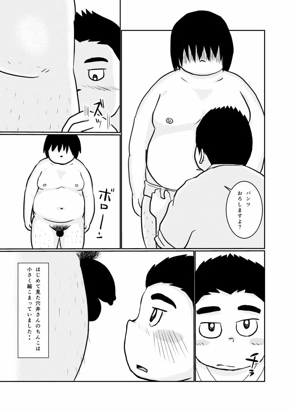 Brothers VS. Brothers3 兄本 Page.18