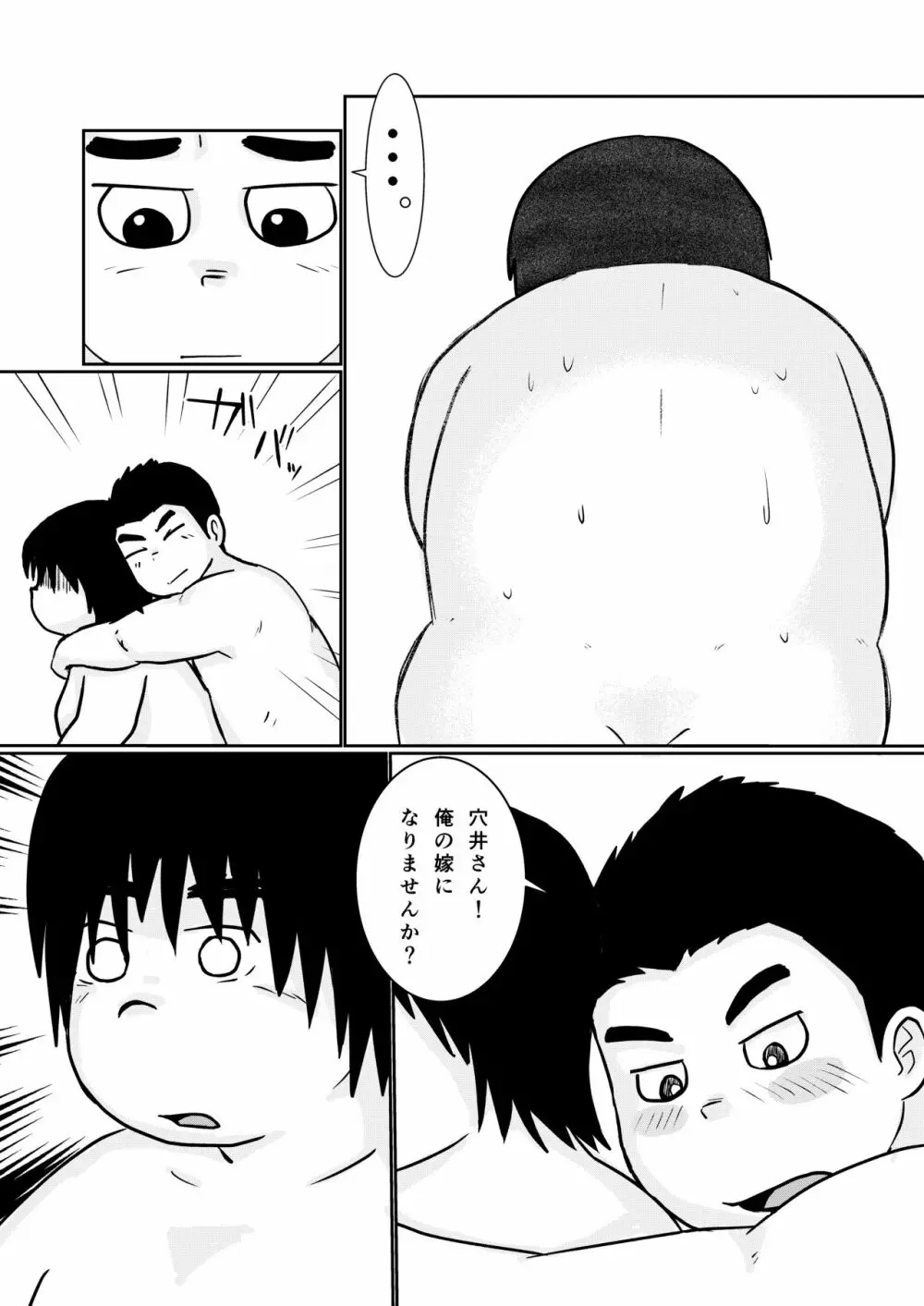 Brothers VS. Brothers3 兄本 Page.20