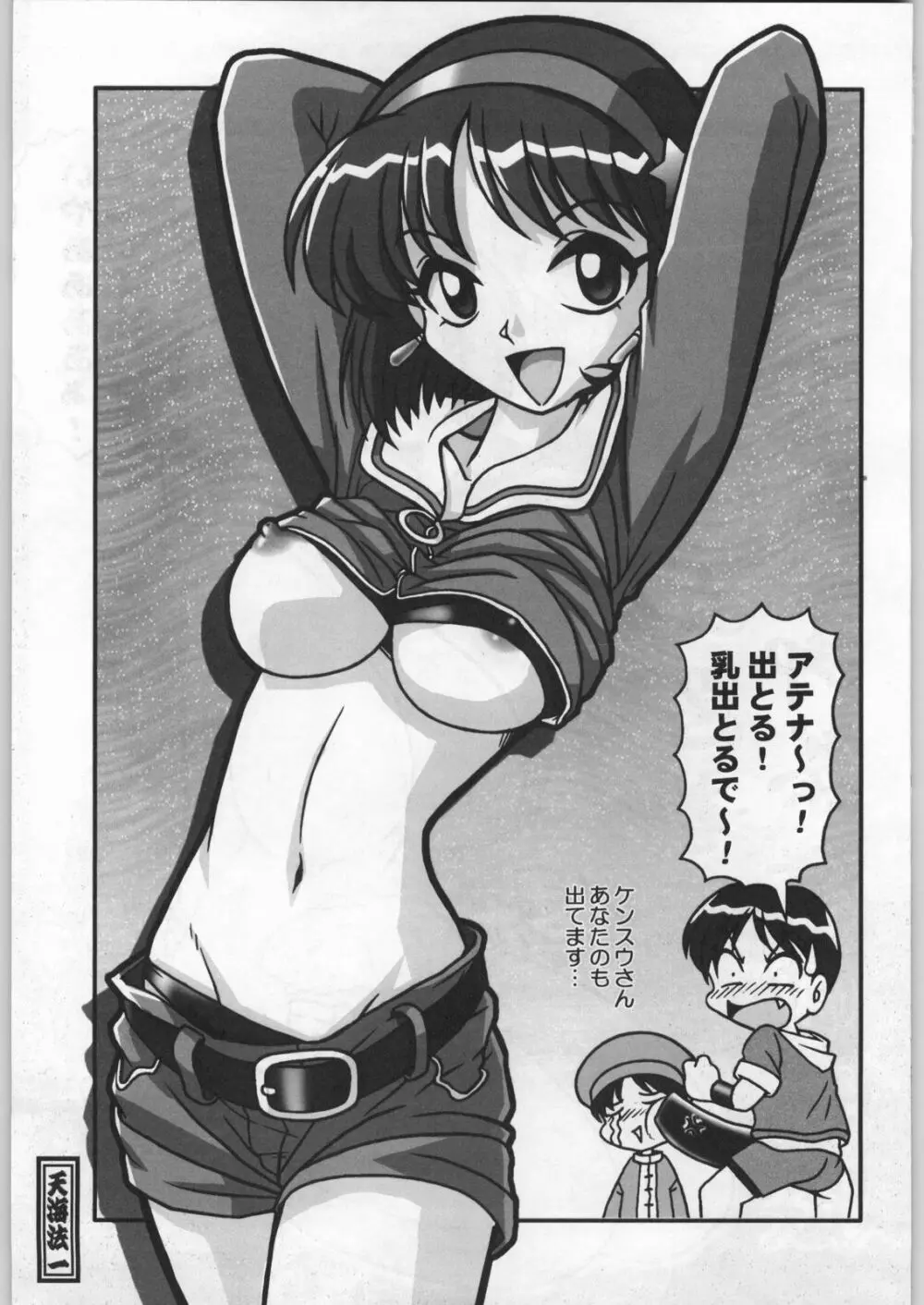 高床式モビルスーツ Page.126