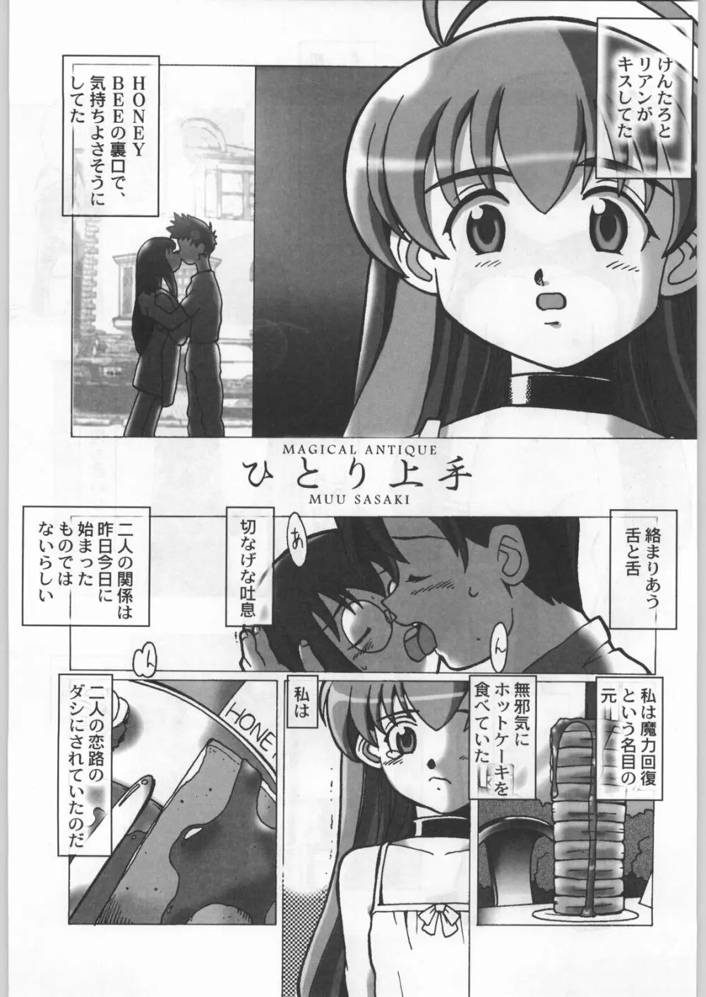 高床式モビルスーツ Page.180