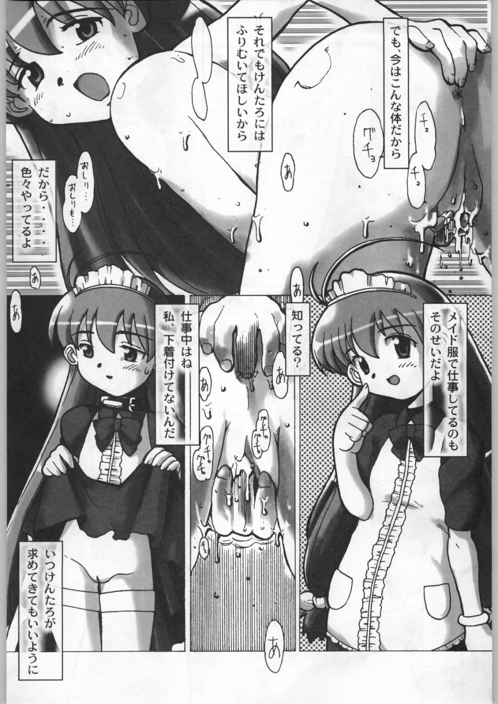 高床式モビルスーツ Page.183