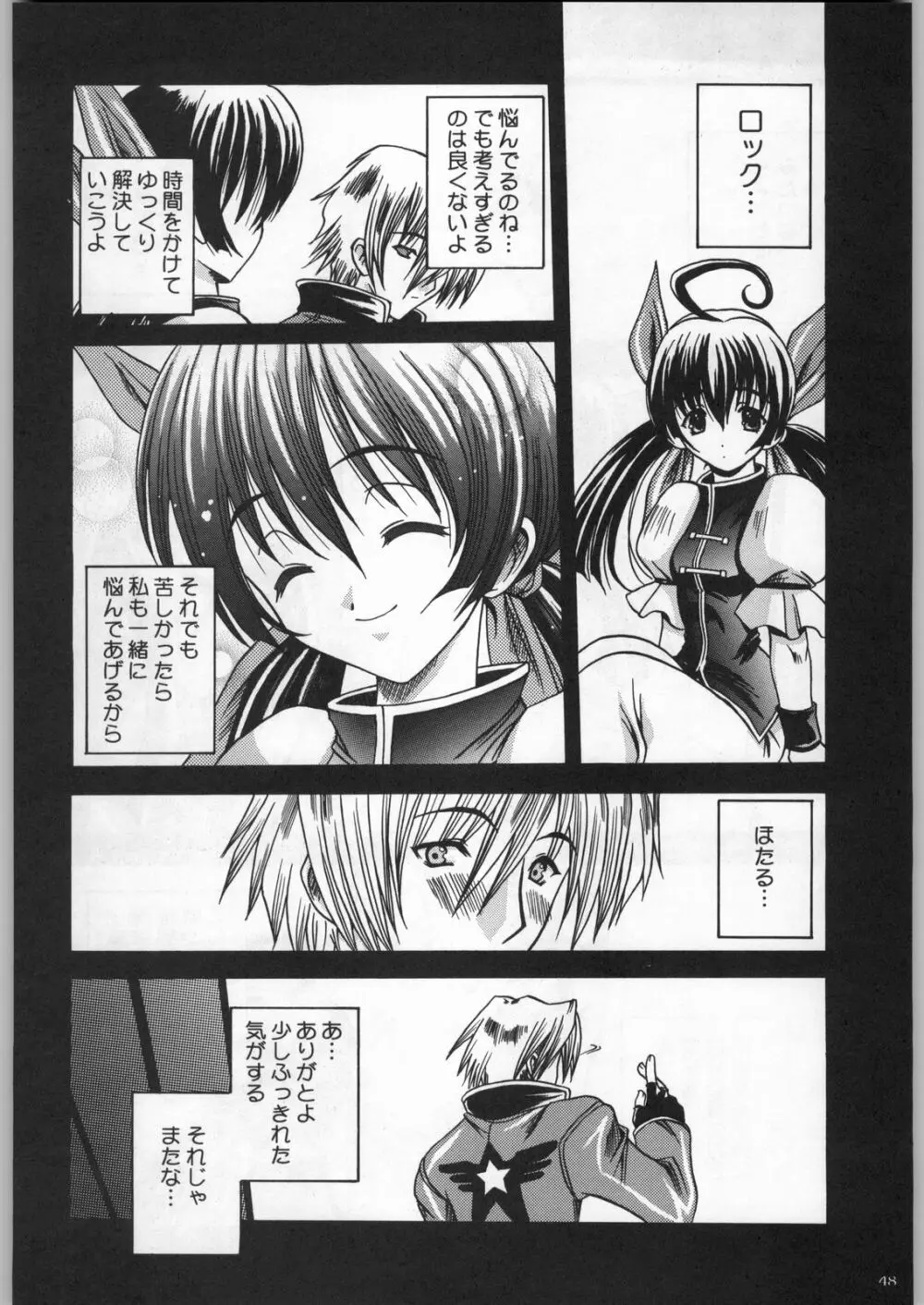 高床式モビルスーツ Page.47