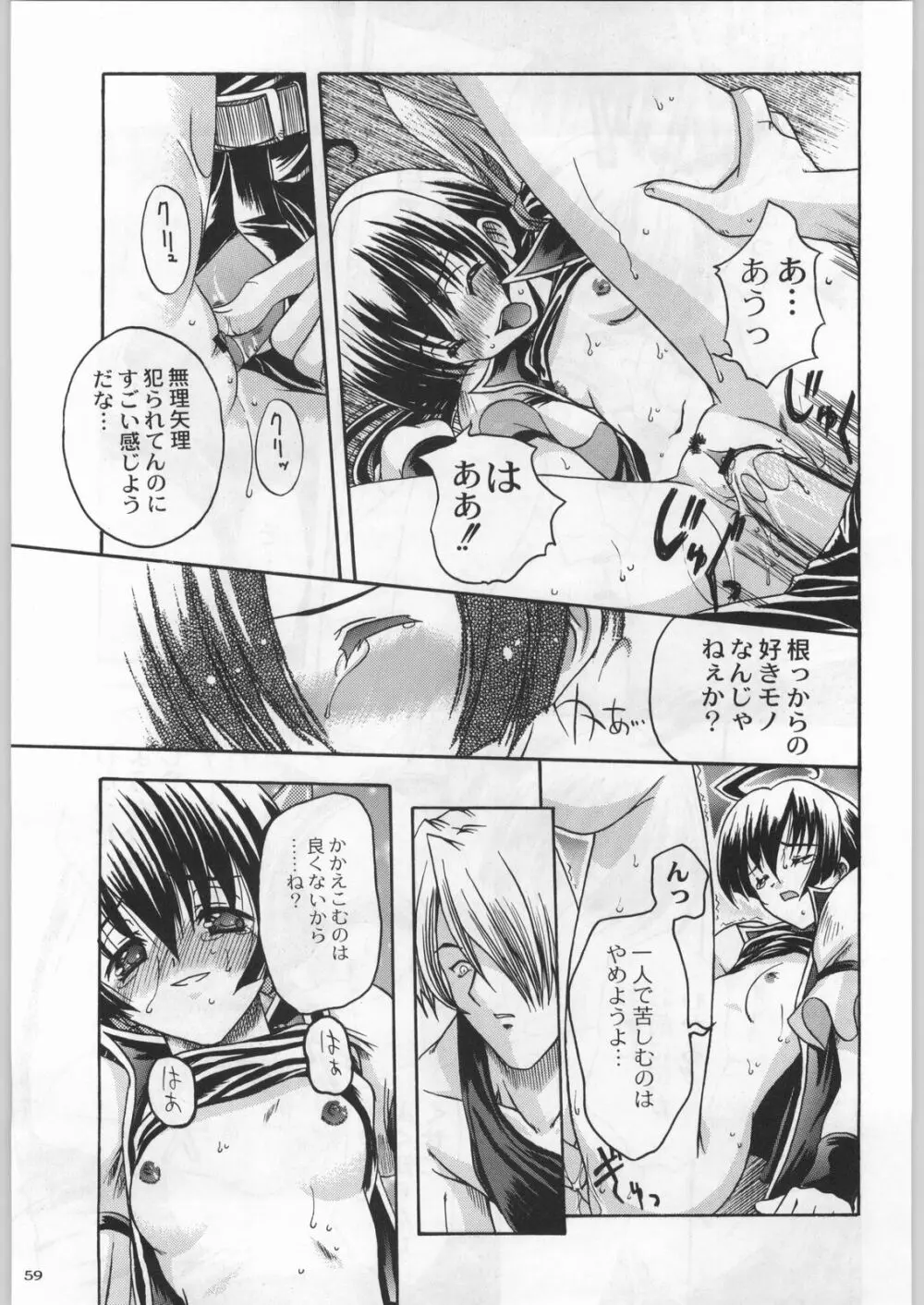 高床式モビルスーツ Page.58