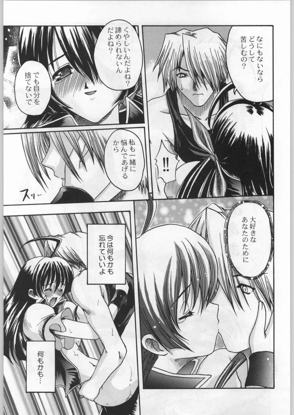 高床式モビルスーツ Page.62