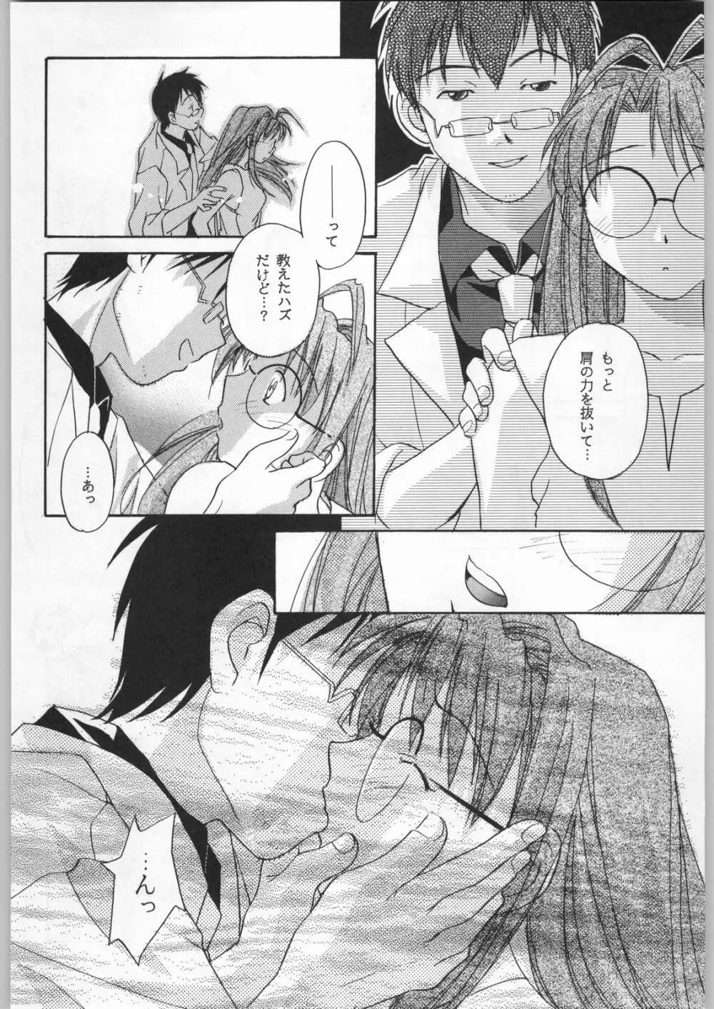 高床式モビルスーツ Page.87