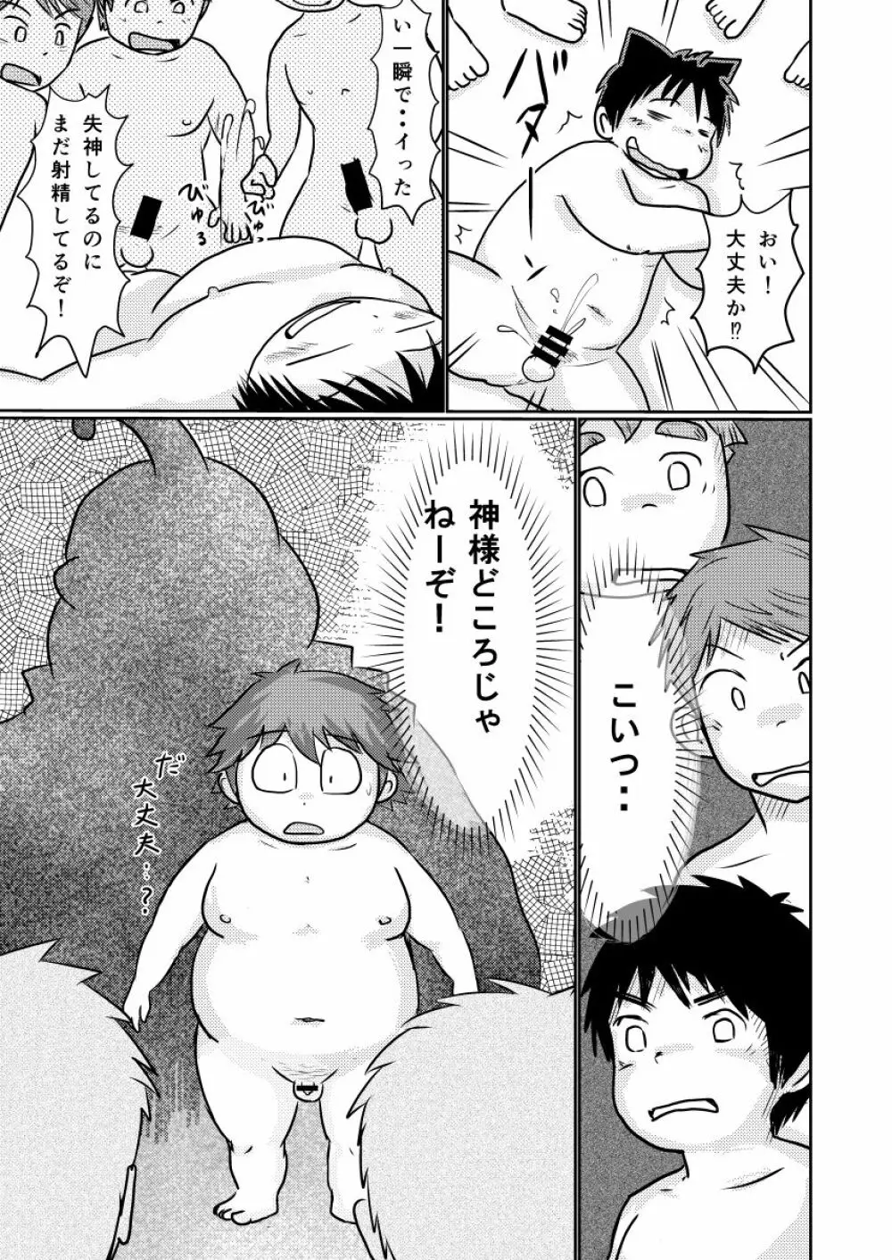 先生のお仕事 スペシャルブーケットVer. Page.16