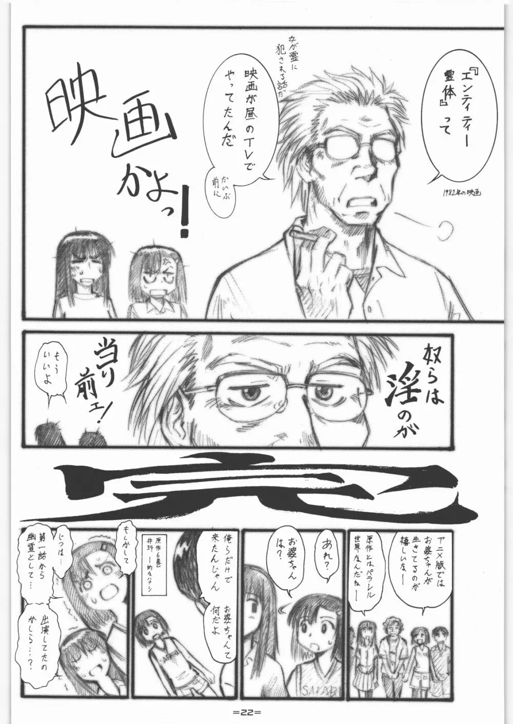 もうけ（儲け） Page.21