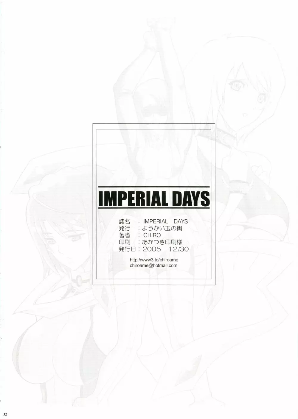 IMPERIAL DAYS Page.28