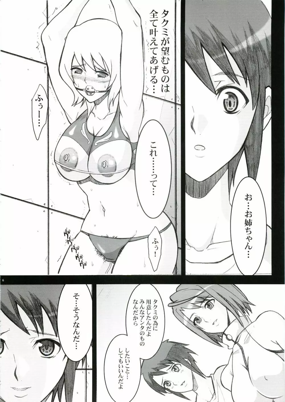 IMPERIAL DAYS Page.3