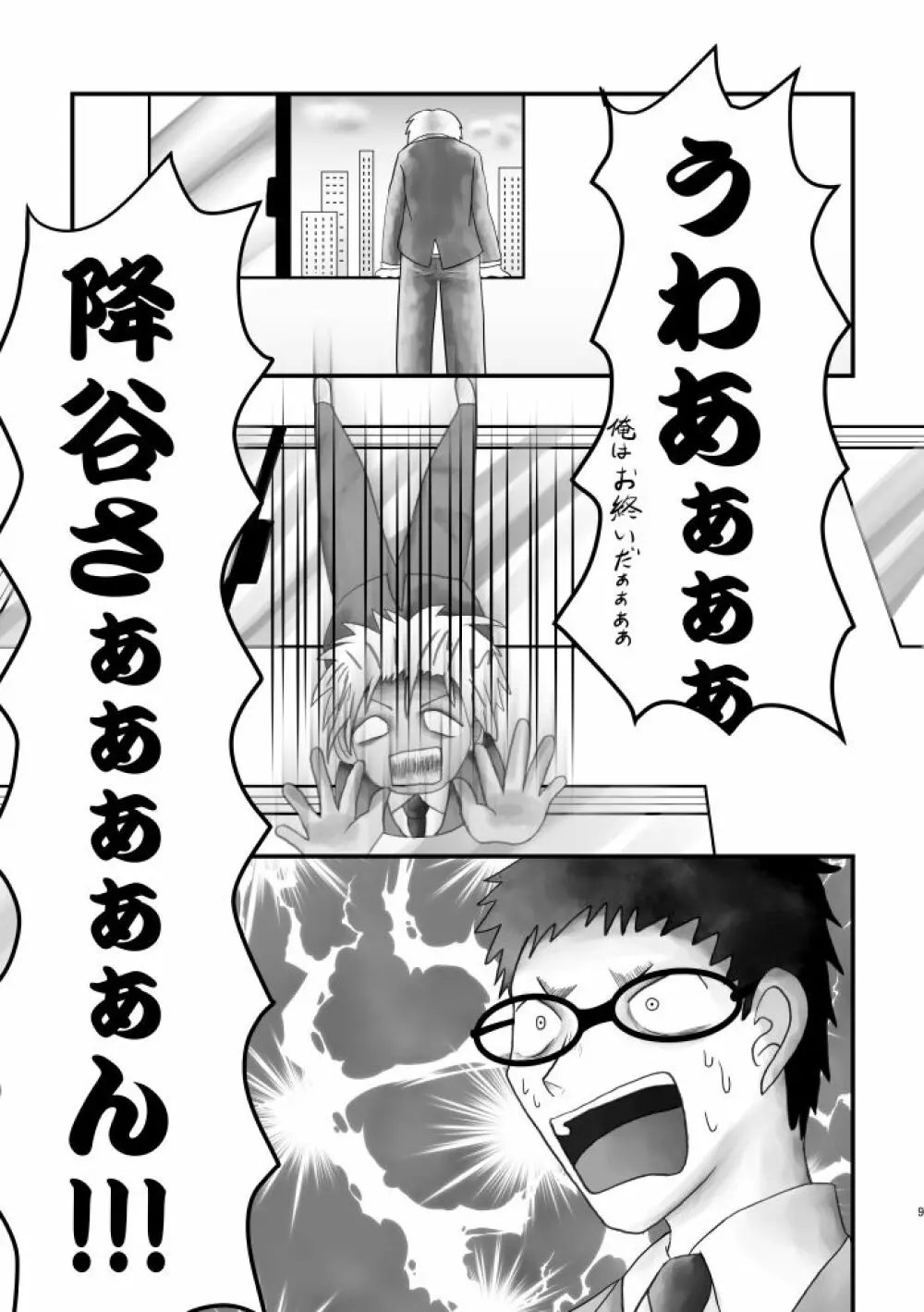 アホエロだと思ったか？残念！狂気エロでした!!! Page.8