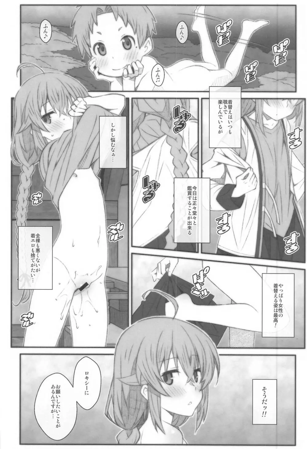 TYPE-63a Page.13
