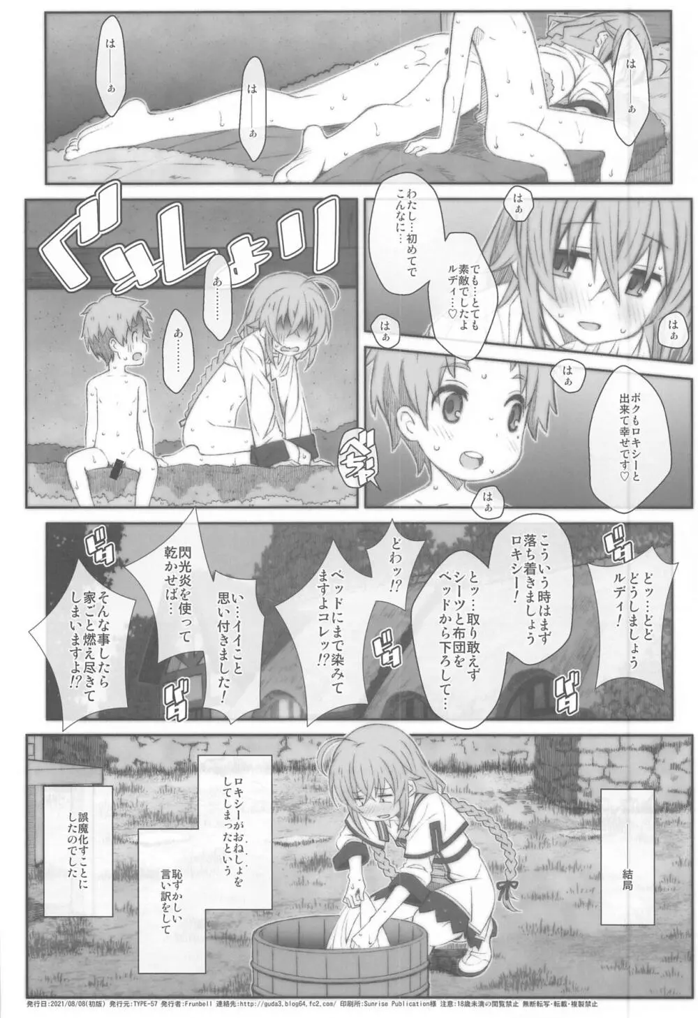 TYPE-63a Page.21