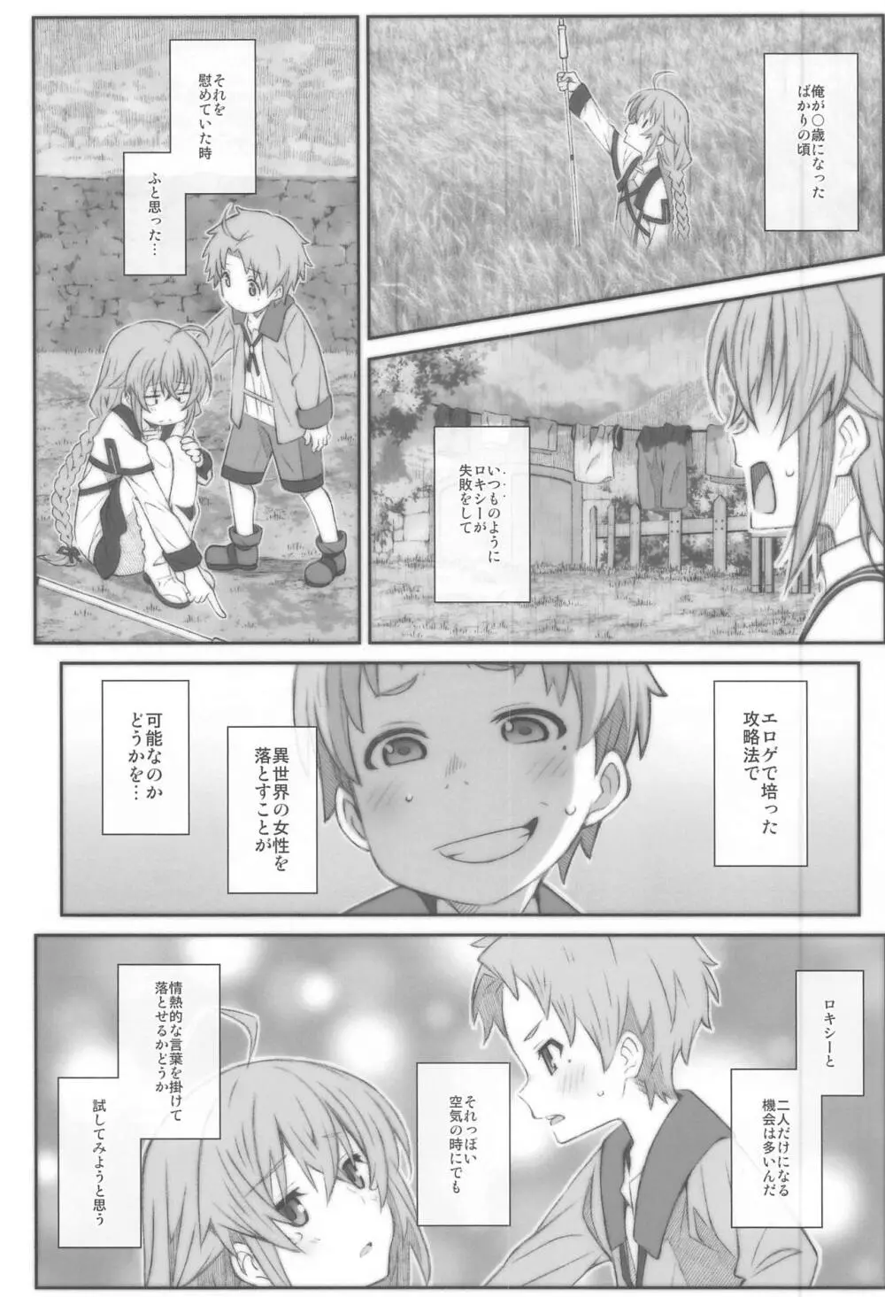 TYPE-63a Page.3