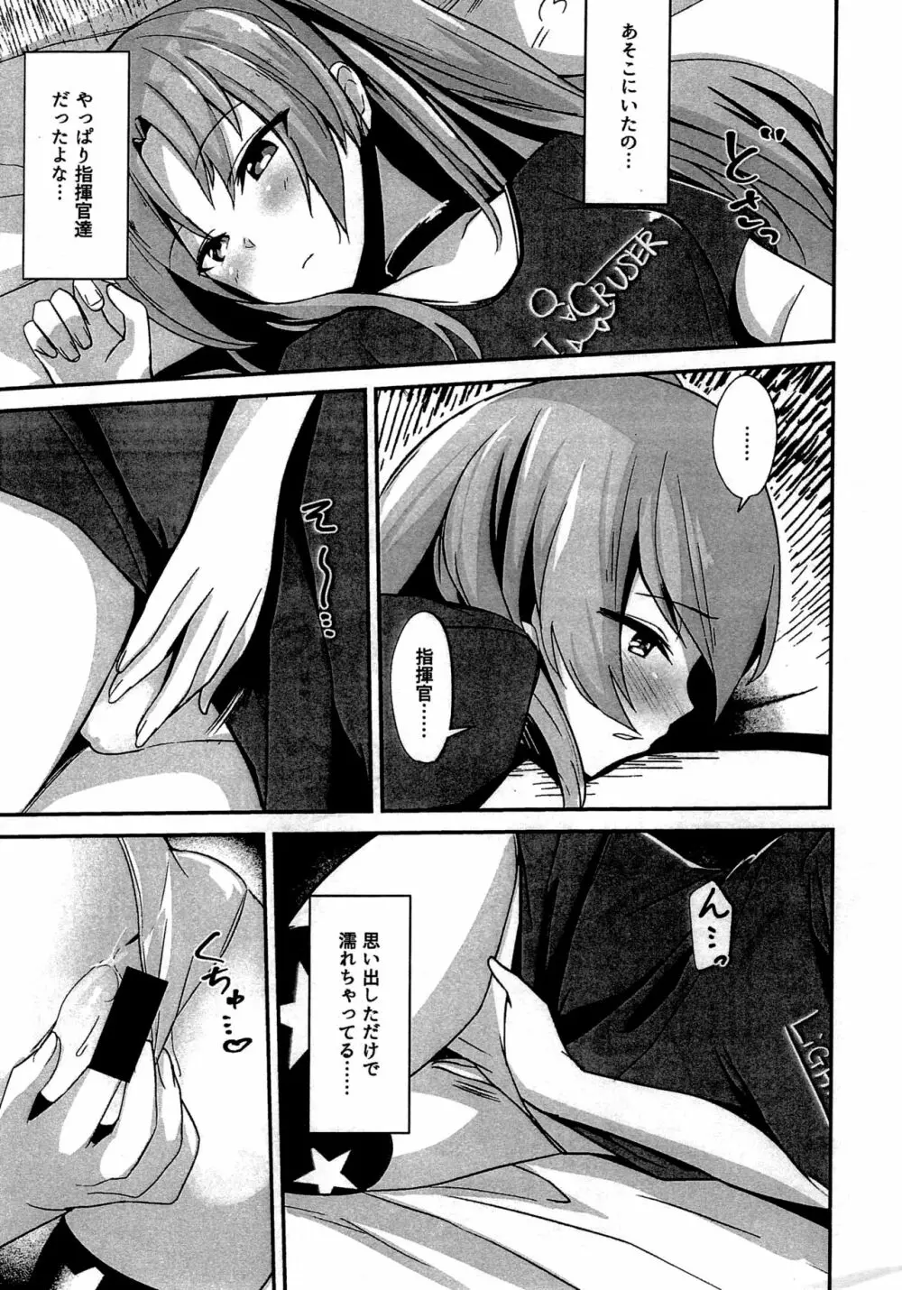 UWAZUMI vol.1 ～姉貴は見た～ Page.2