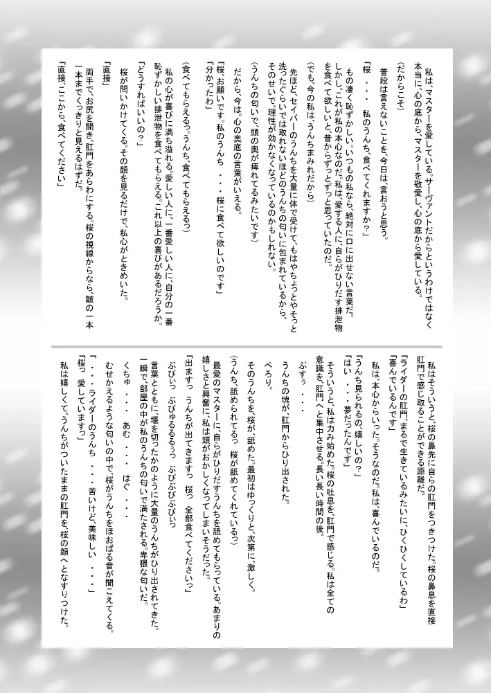 排泄×4 Page.13
