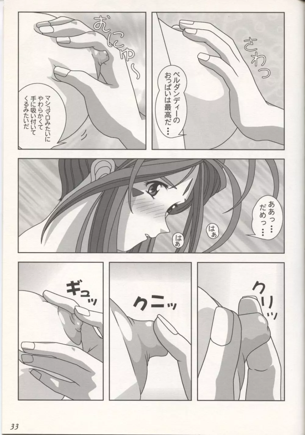 GODDESS COLLECTION Page.33