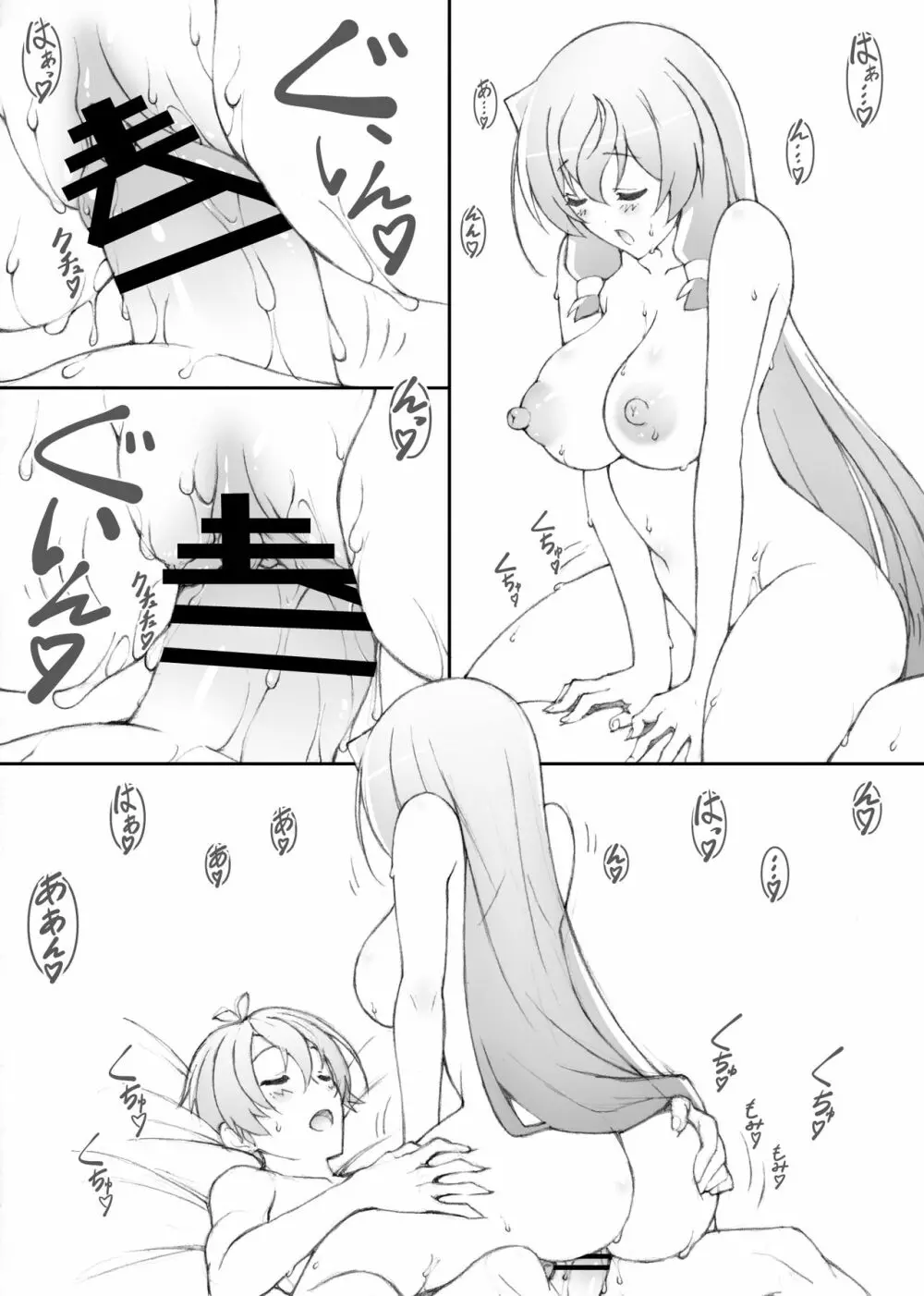 姫事手帖 I Page.61