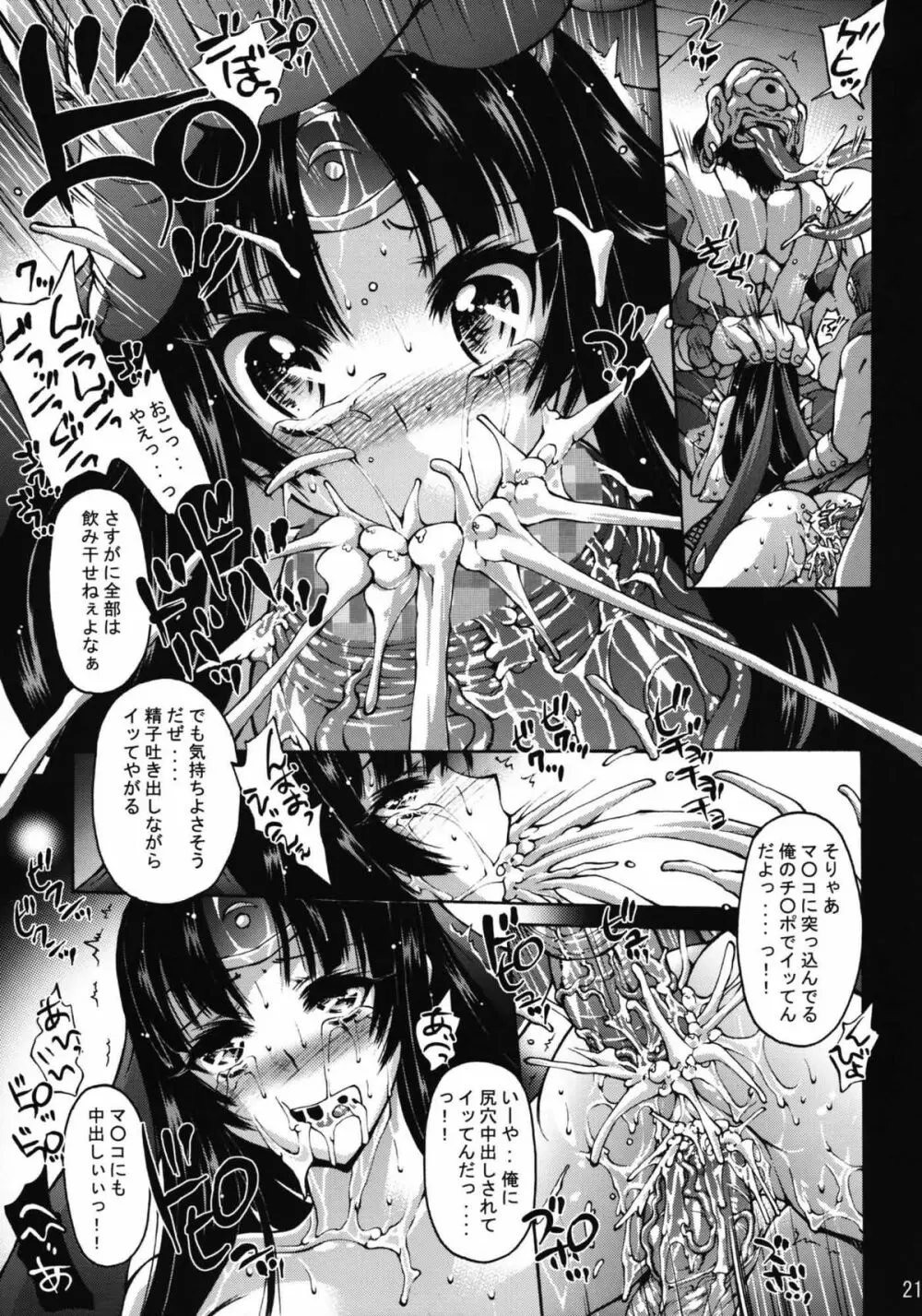 BLADE BLADE 弐 Page.22