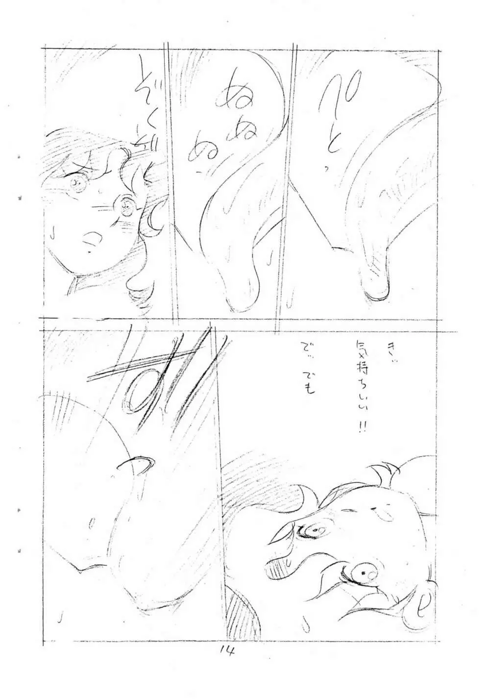 えんぴつ描きエロまんが Page.14
