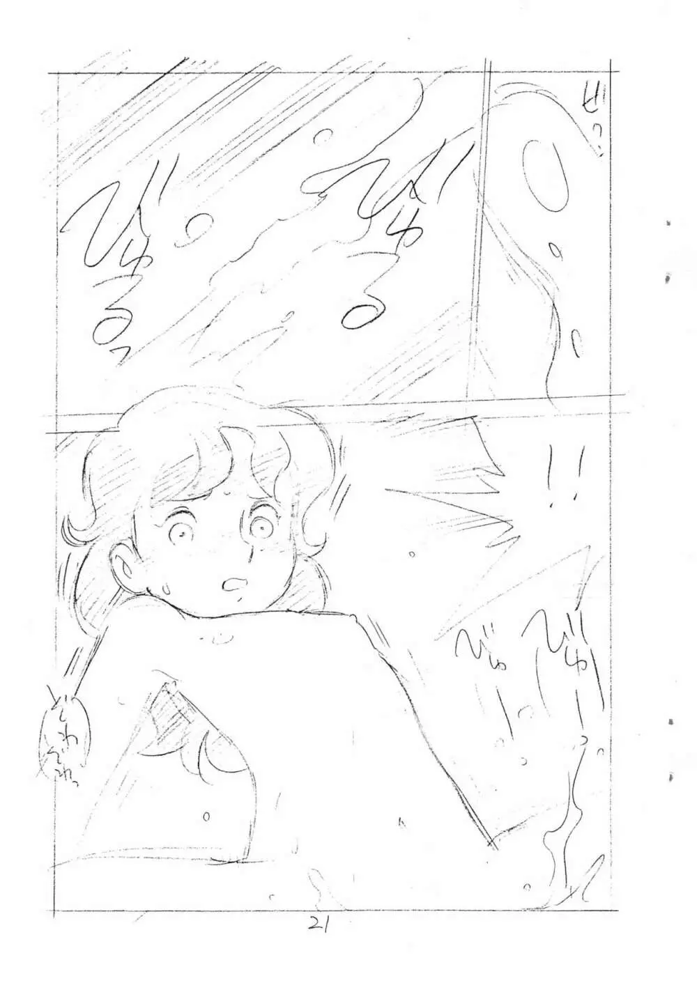 えんぴつ描きエロまんが Page.21
