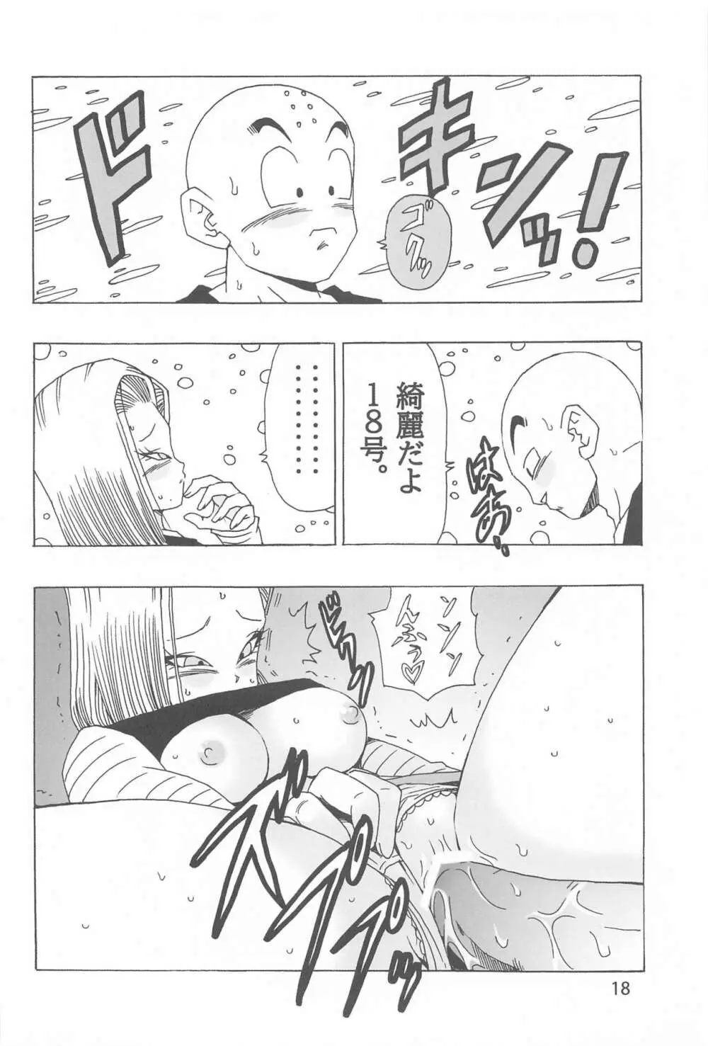 EPISODE OF ANDROID18 Page.19