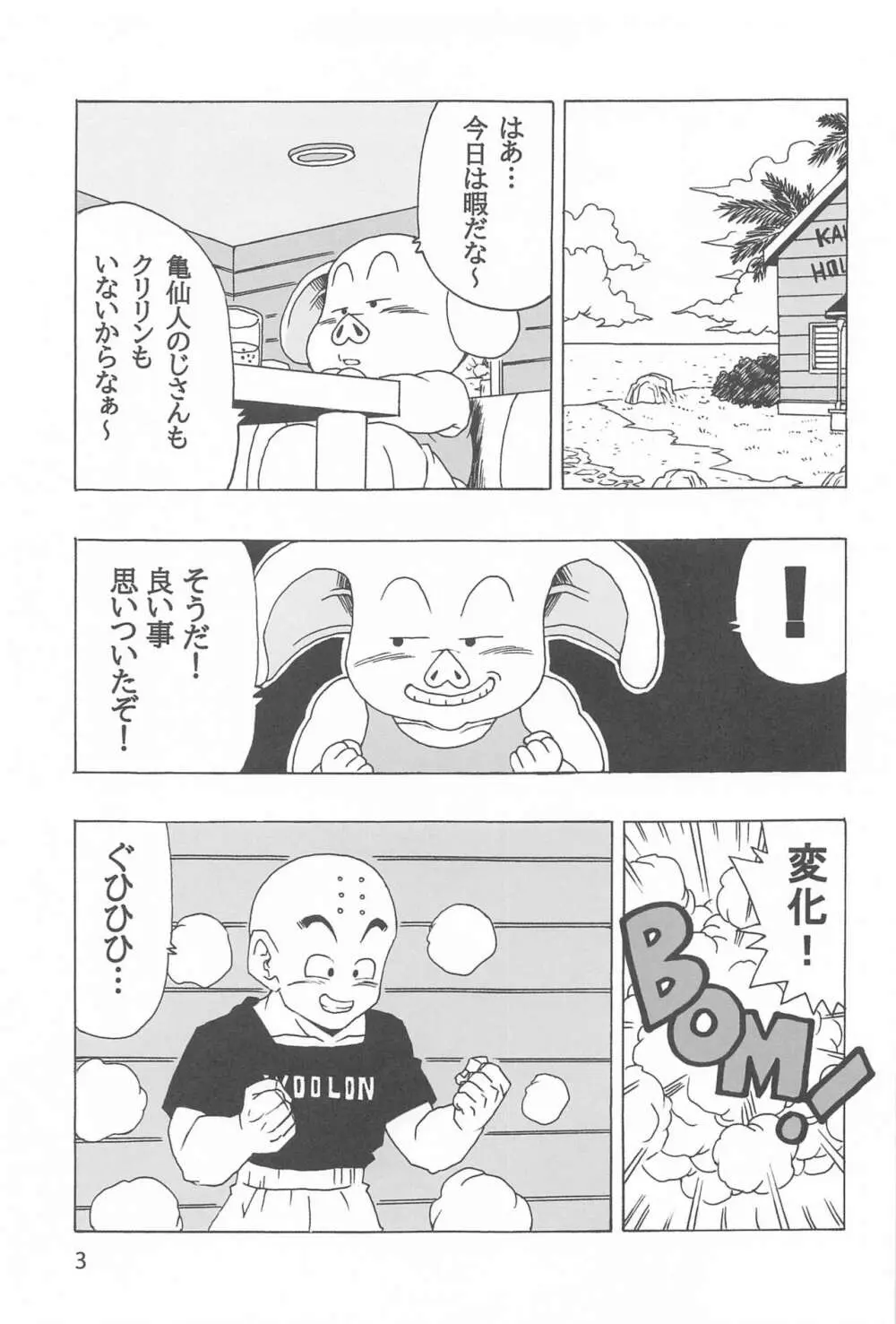 EPISODE OF ANDROID18 Page.4