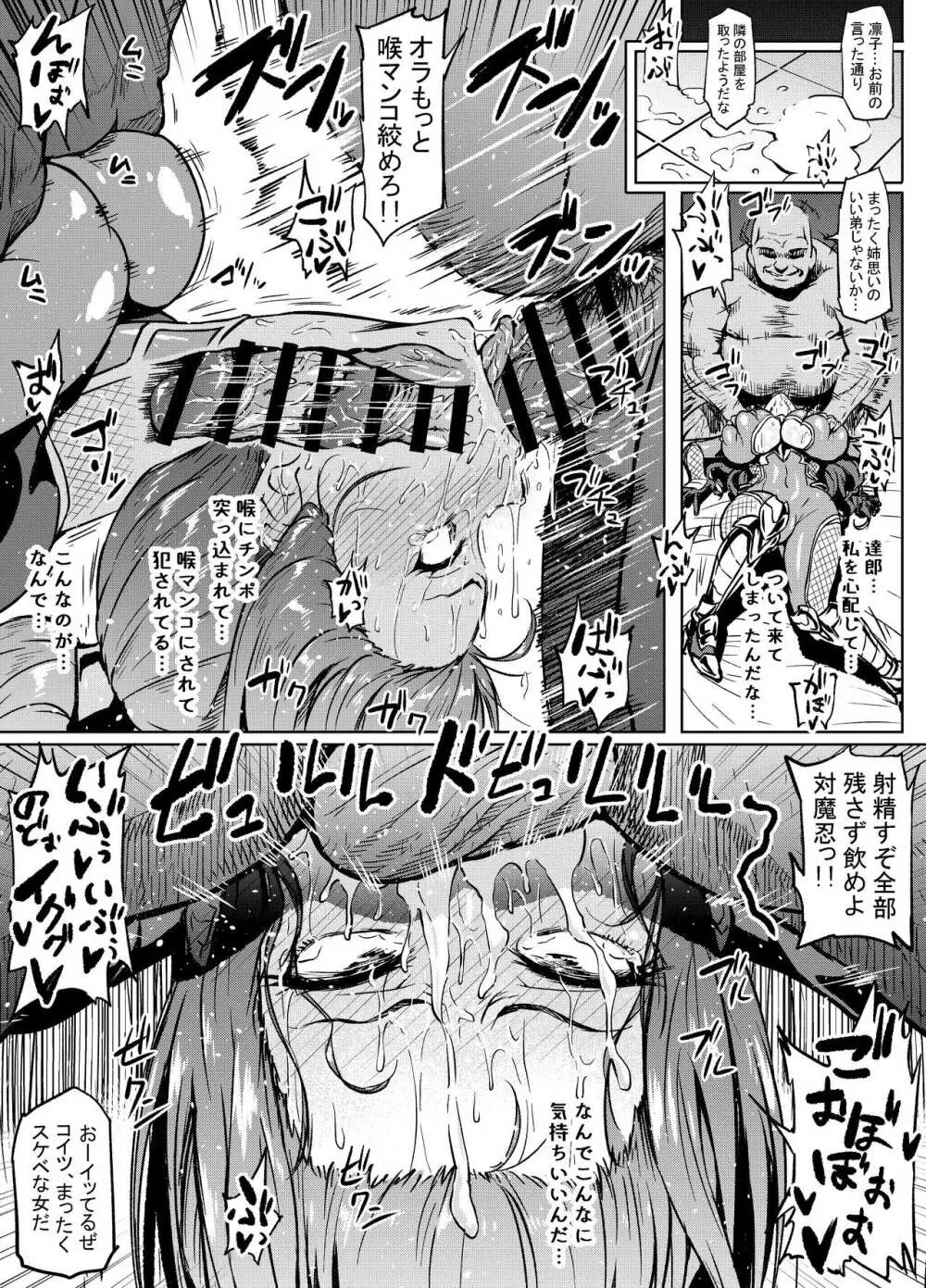 凛子さん漫画 Page.13