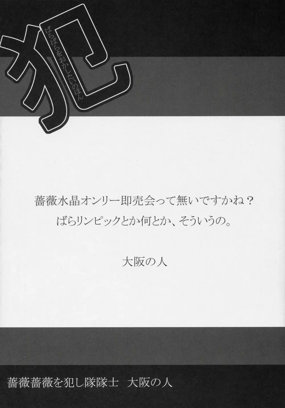 - Barabara wo okashitai no hon Page.23