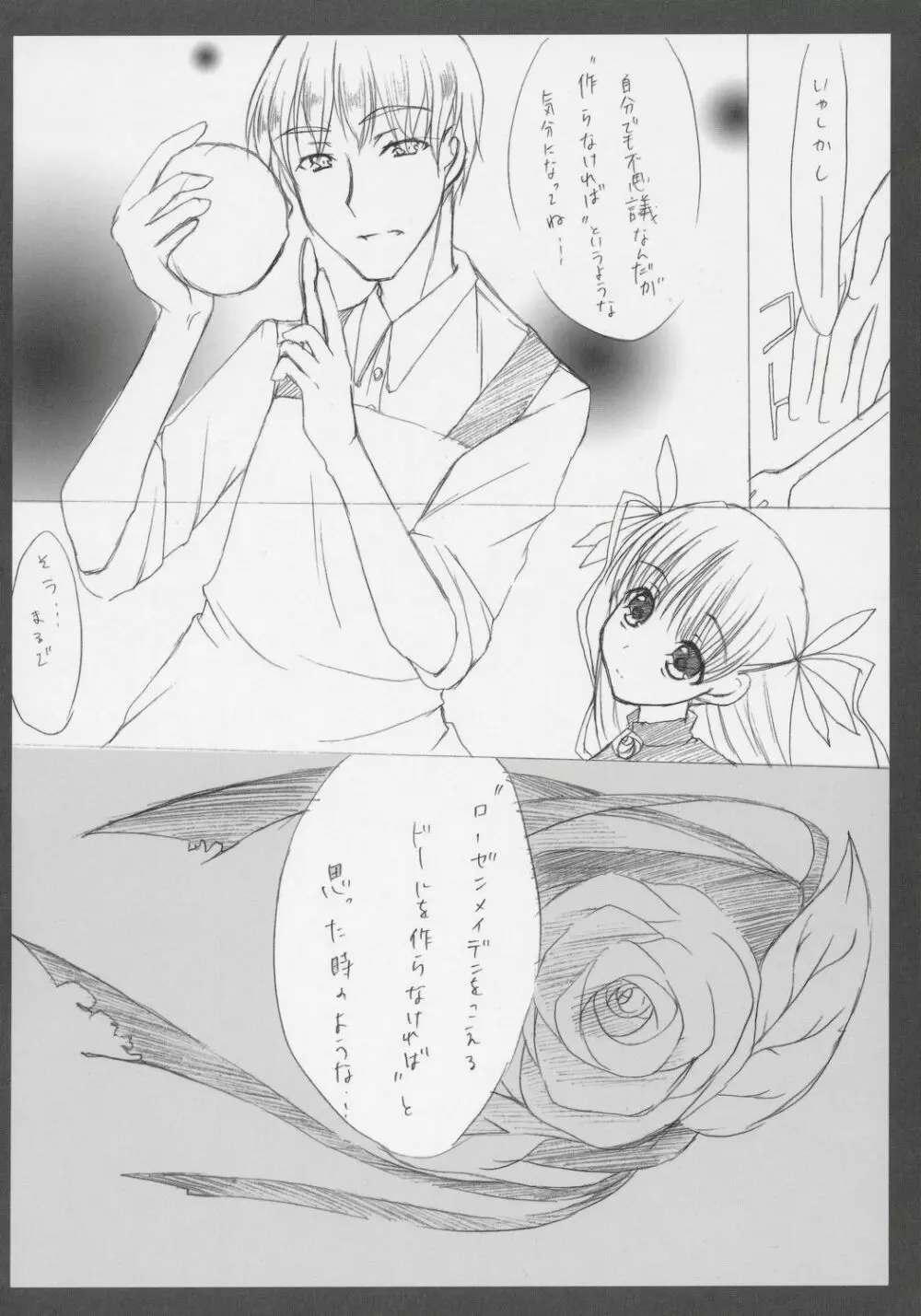 - Barabara wo okashitai no hon Page.27