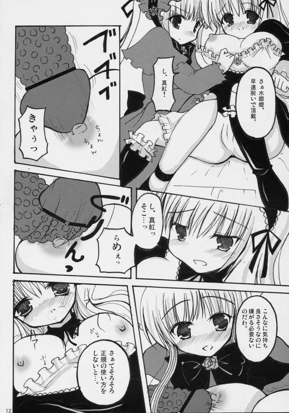 If Ero! Page.11