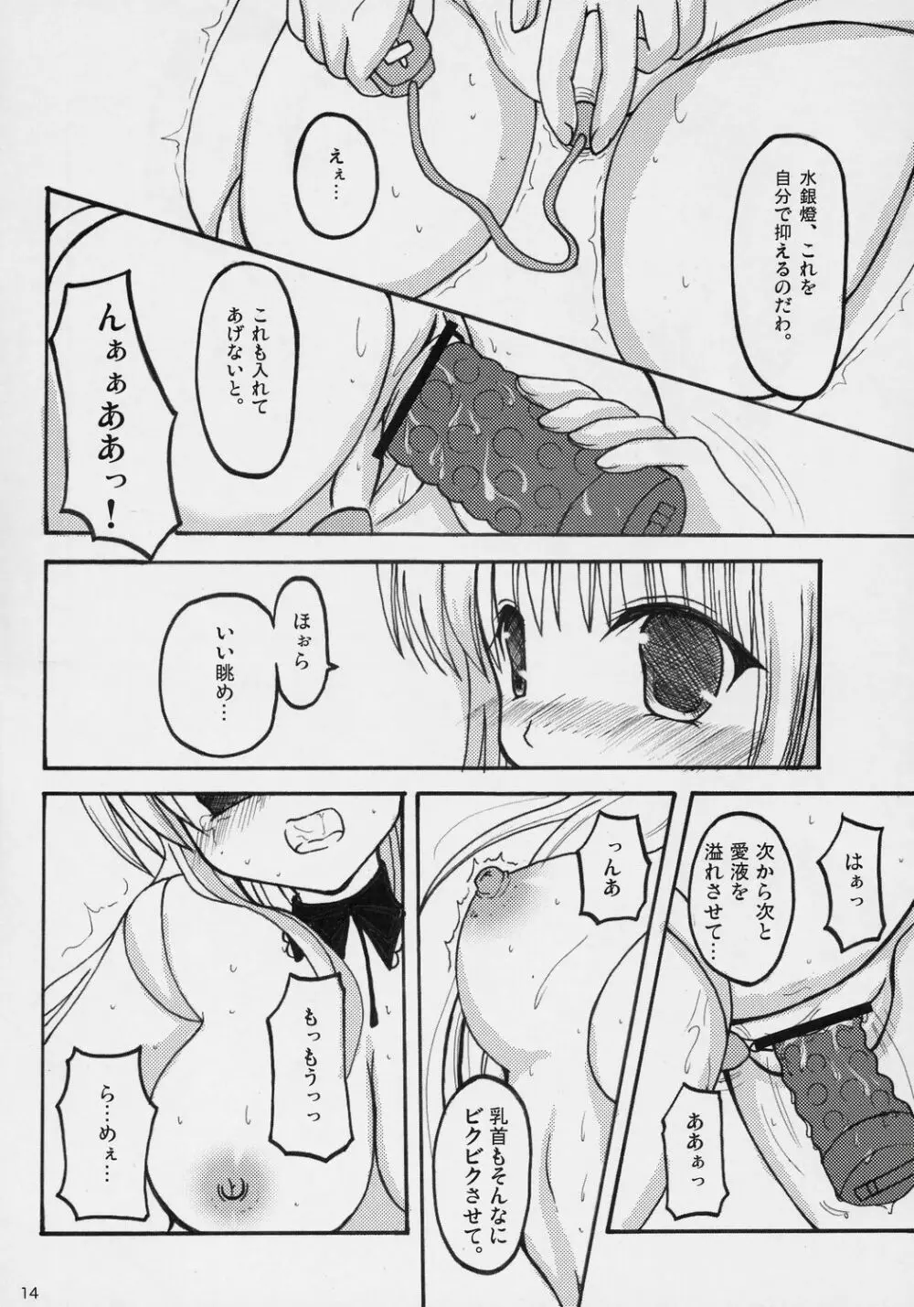 If Ero! Page.13