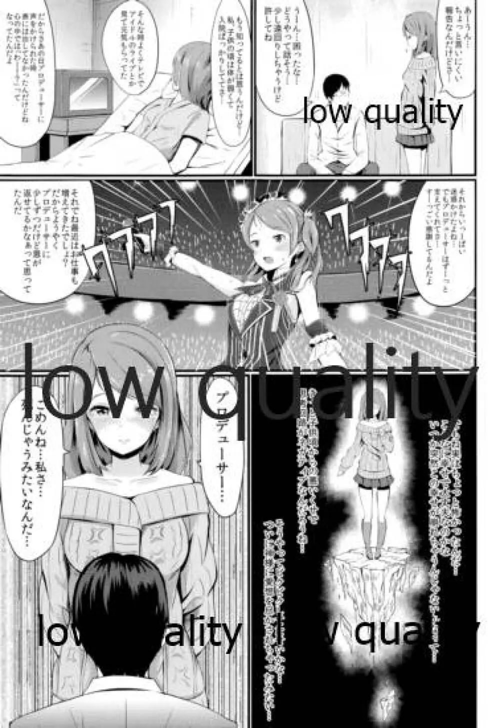 カレンノオネガイ Page.4