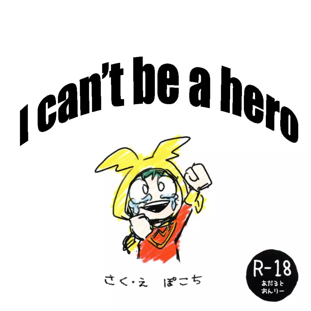 I can’t be a hero Page.1