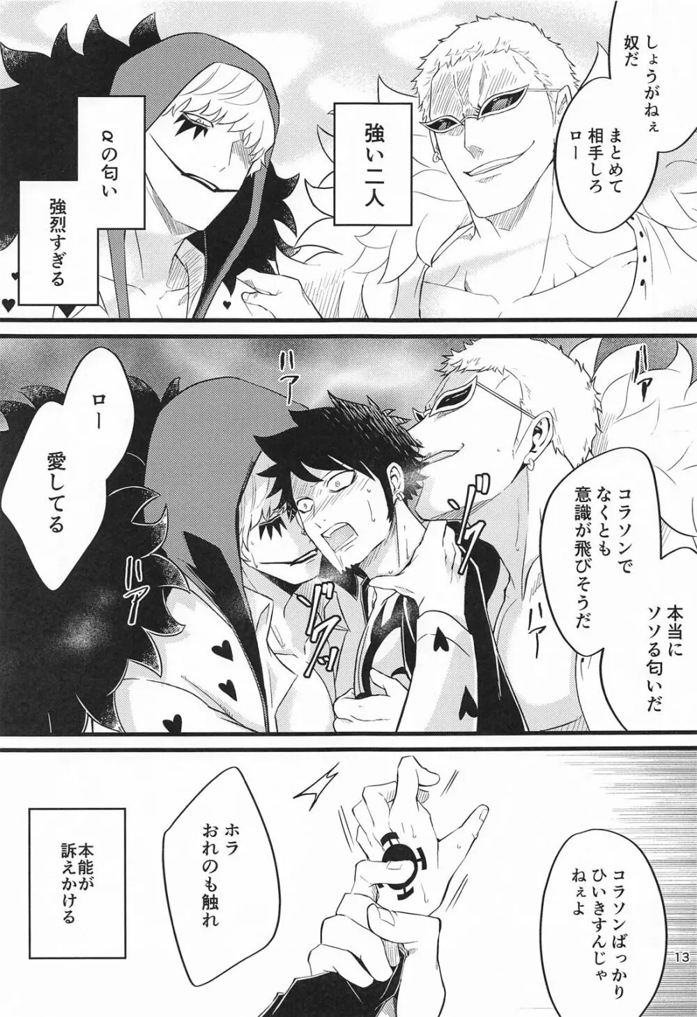 SEXUAL SELECTION Page.12