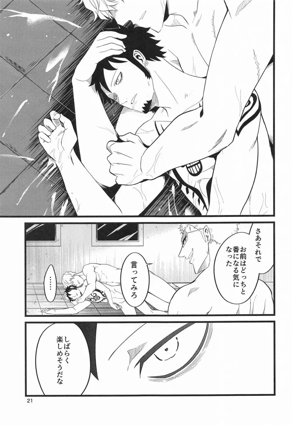 SEXUAL SELECTION Page.20