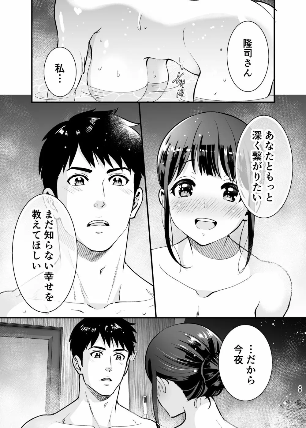 ちかこさんと一緒に! 2 Page.48