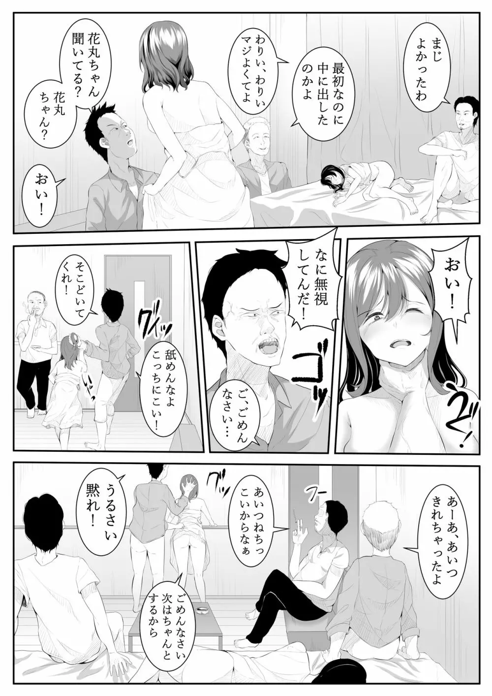 大好きだよ善子ちゃん vol.2 Page.14