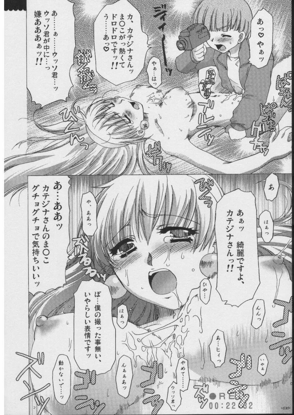 おもにRPGな総集編 Page.129