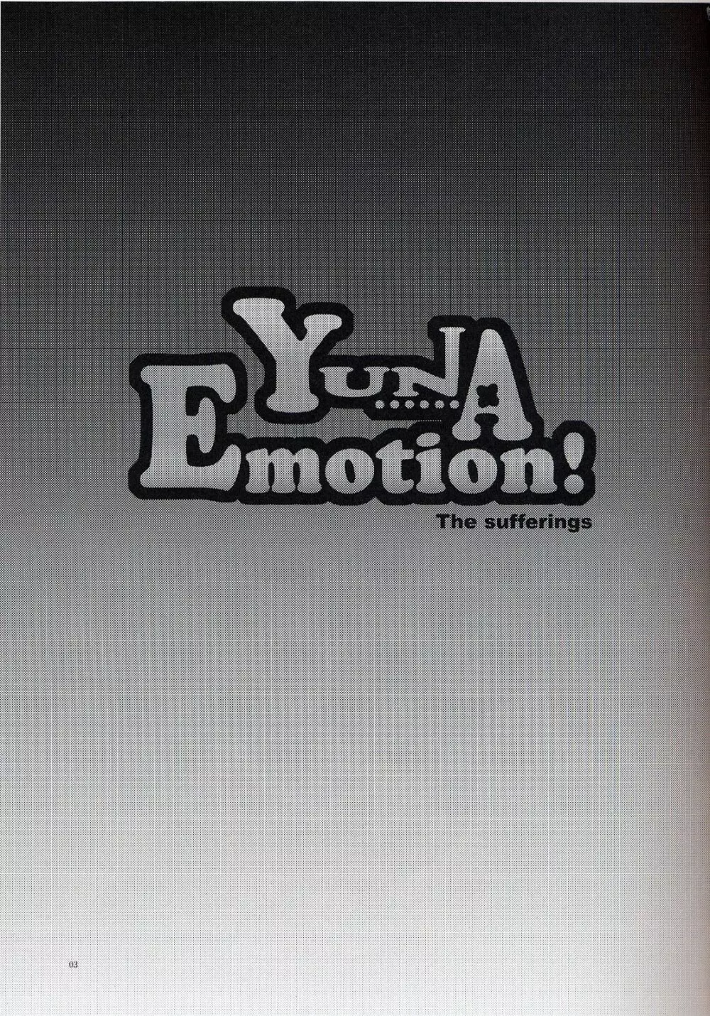Yuna Emotion！ Page.2
