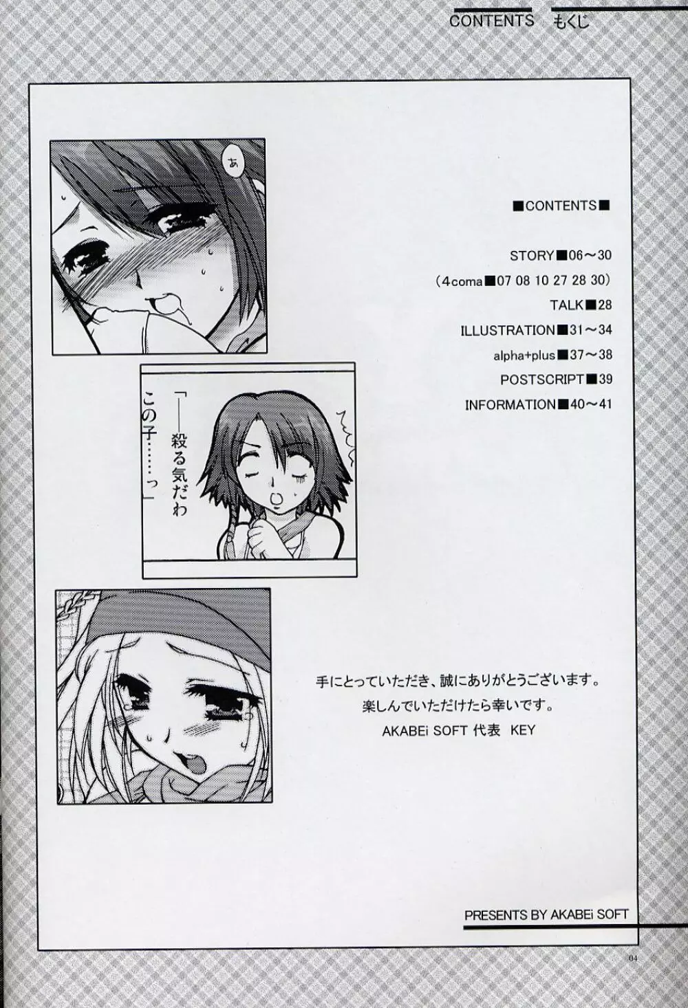 Yuna Emotion！ Page.3