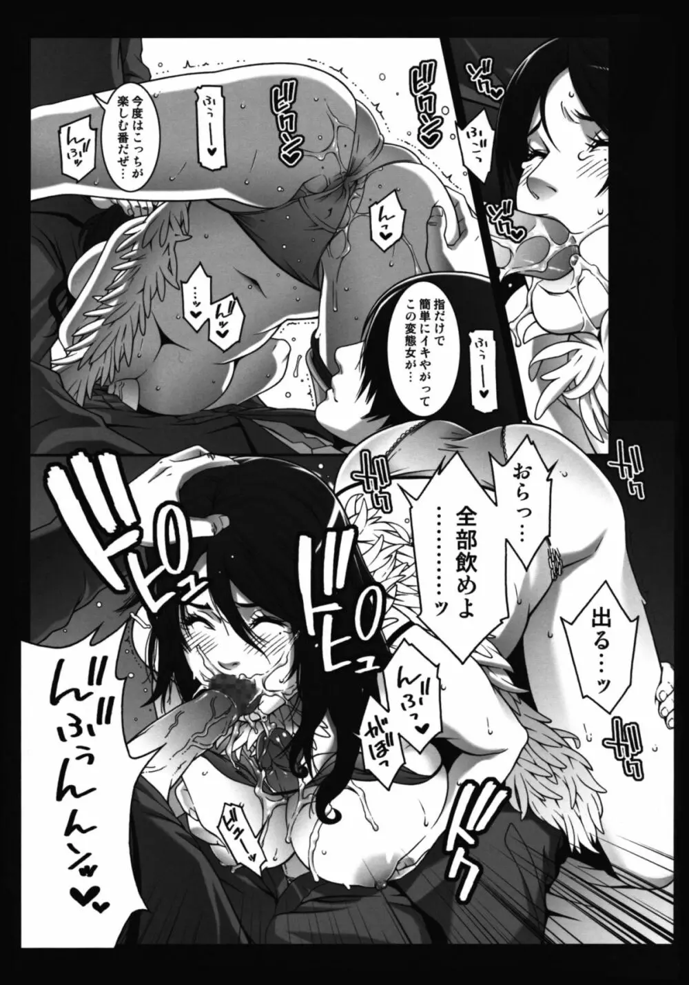 乳乱舞 Vol.06 Page.14