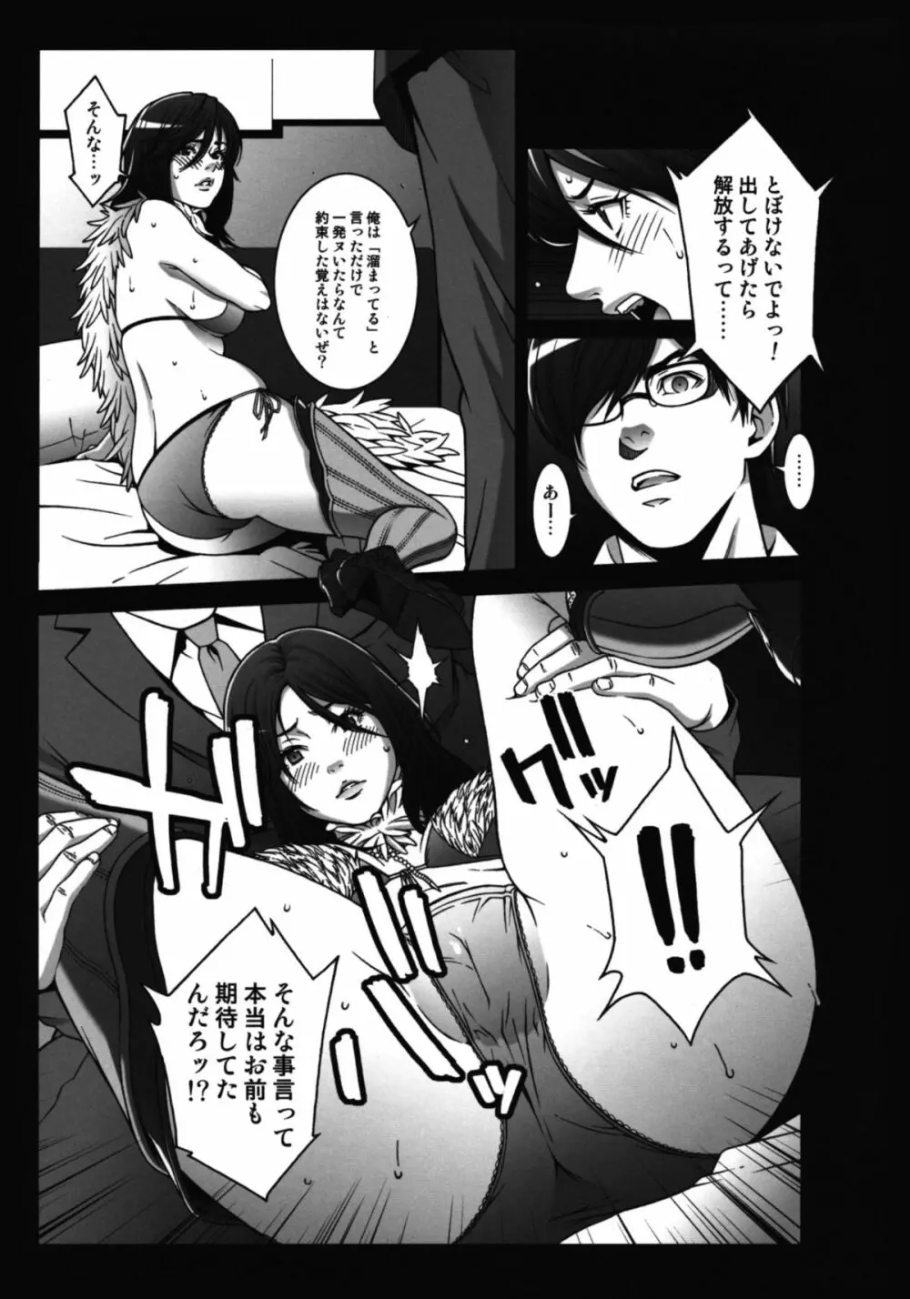 乳乱舞 Vol.06 Page.16