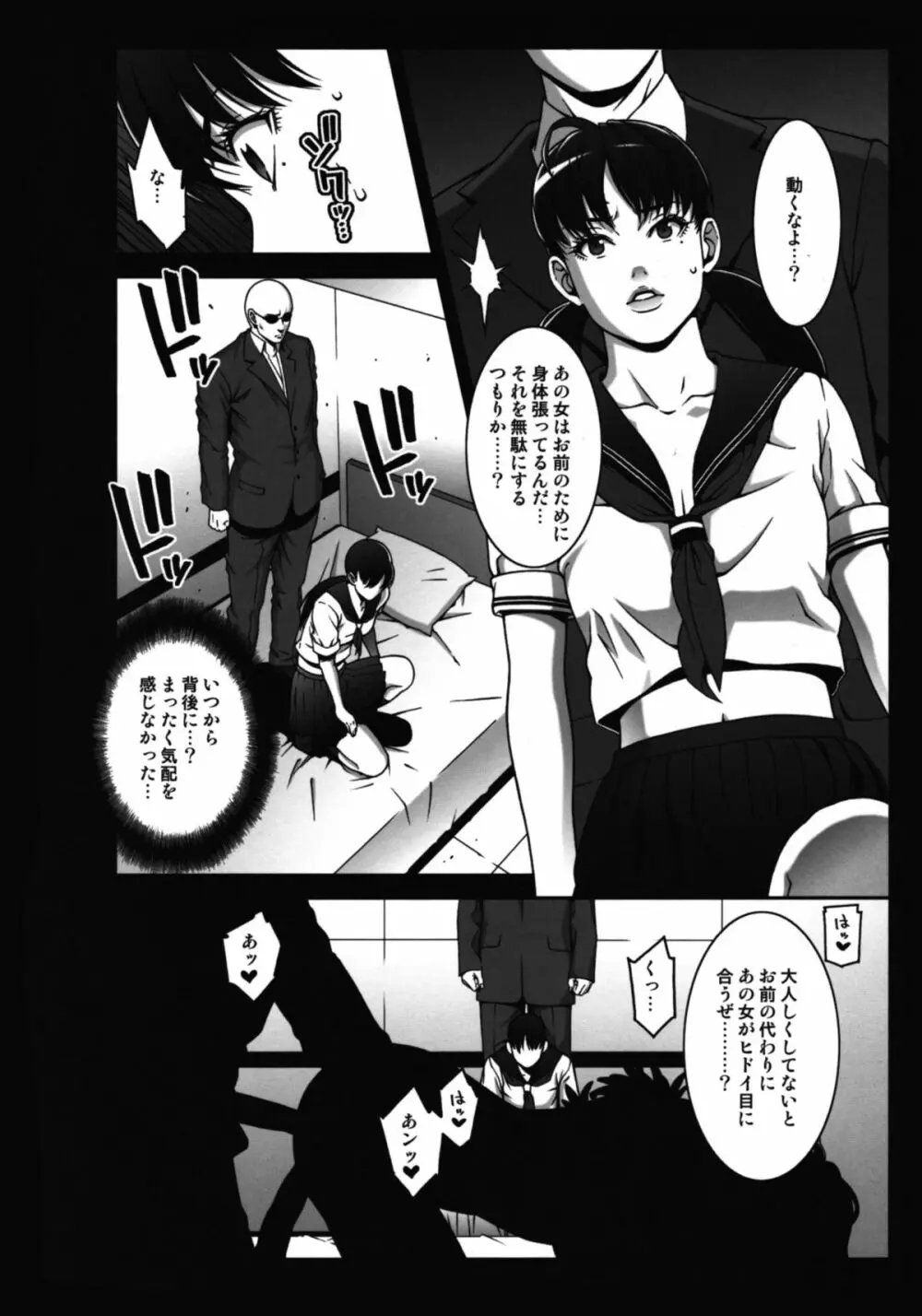 乳乱舞 Vol.06 Page.25