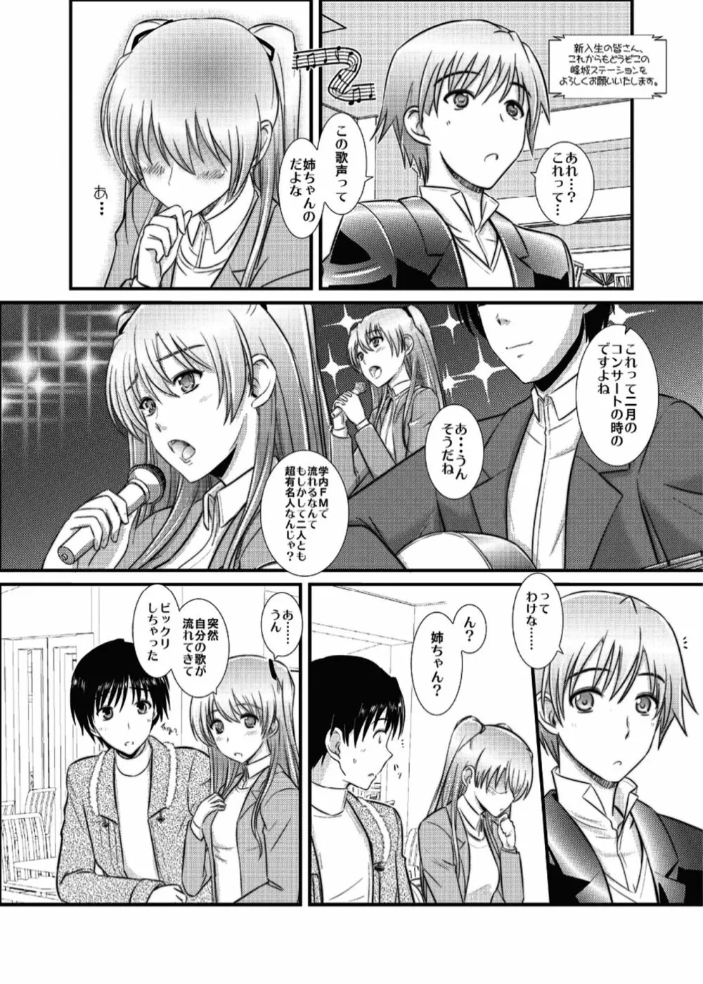 [なたくが行く! (Xanadu)] WHITE ALBUM2 -Omnibus- Adult direction (ホワイトアルバム2) Page.51