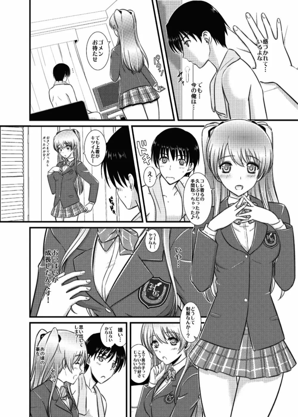 [なたくが行く! (Xanadu)] WHITE ALBUM2 -Omnibus- Adult direction (ホワイトアルバム2) Page.61