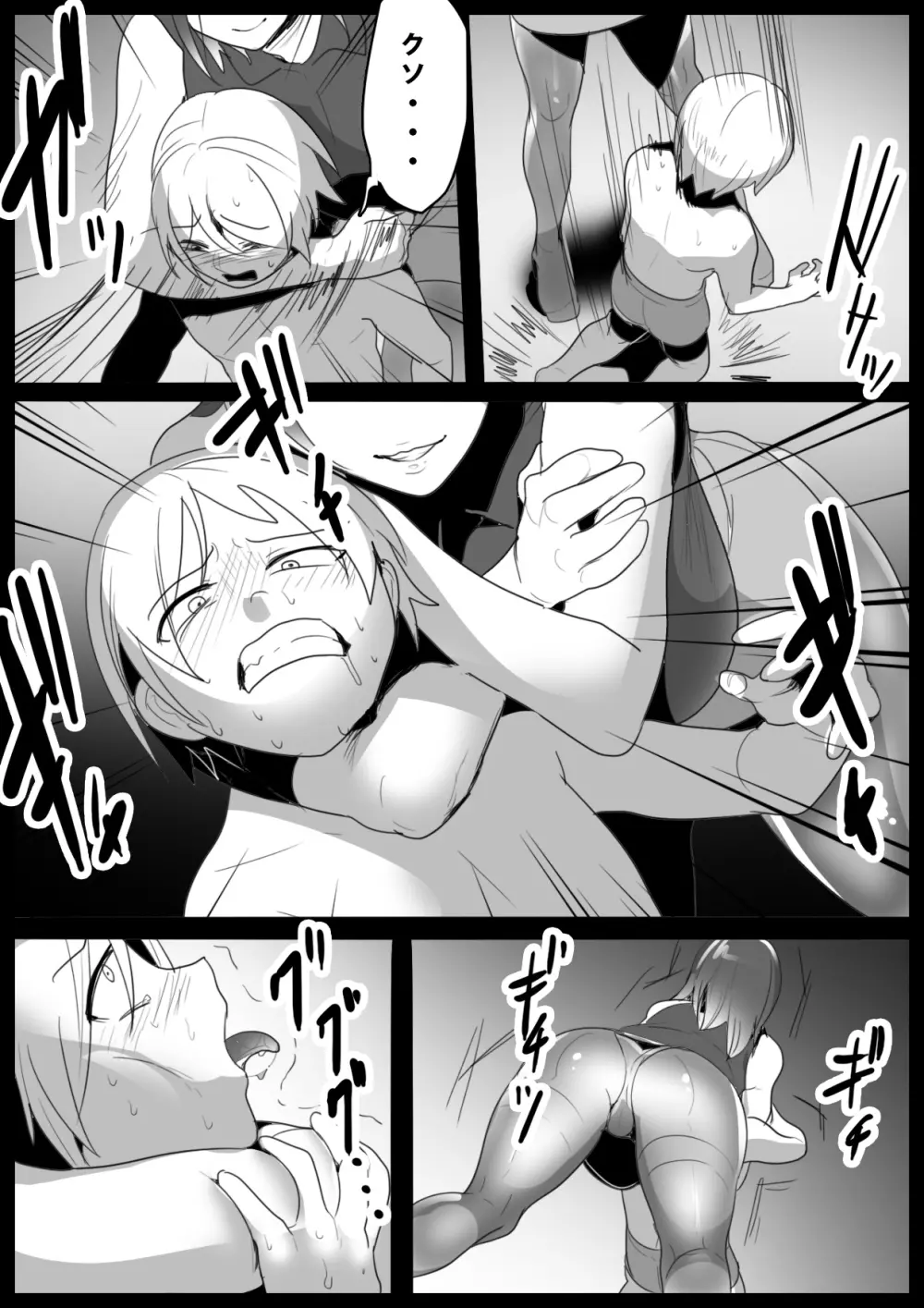Girls Beat!ぷらす vsミズキ Page.3