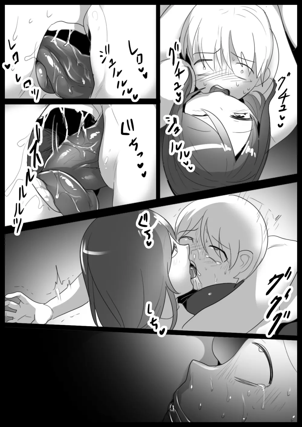 Girls Beat!ぷらす vsミズキ Page.8